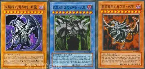 正版游戏王奥利哈刚沉默的三幻神lvmax卡组死灵石板神兽全套