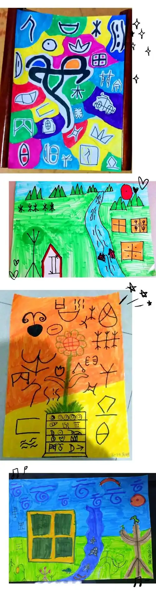 赏析甲骨文字 弘扬传统文化——邹城市千泉街道办事处兴隆小学创建