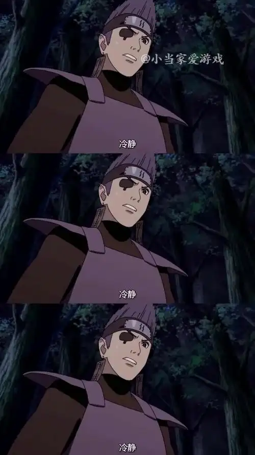 火影瞬身之止水别天神是你们能够享受的看一眼就撤还算慢的了