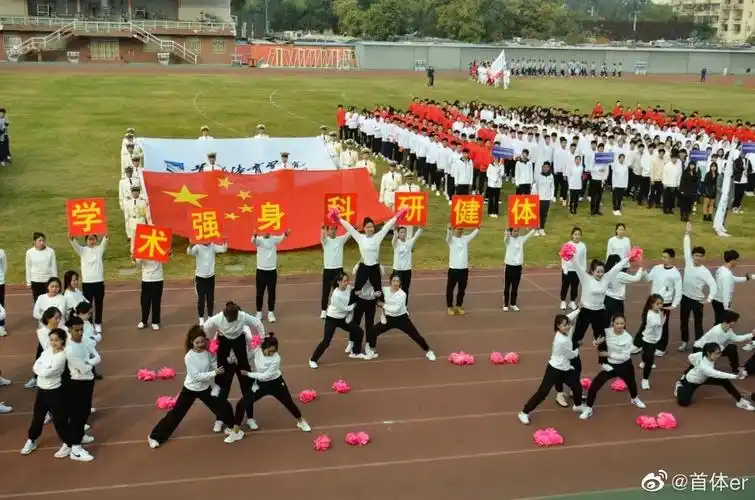 第46届田径运动会‖方阵展示