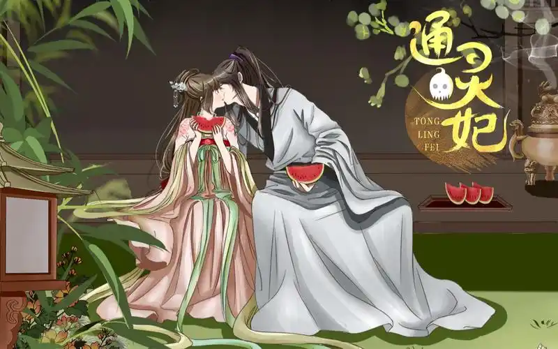 通灵妃:第8话_国创_bilibili_哔哩哔哩