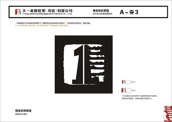 标志logo反白效果制图规范