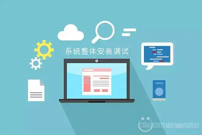 厂家上门安装调试