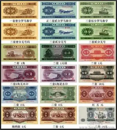 第二套人民币大全套