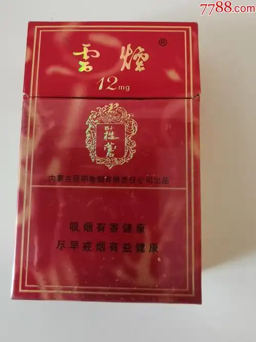 苁蓉焦12云烟