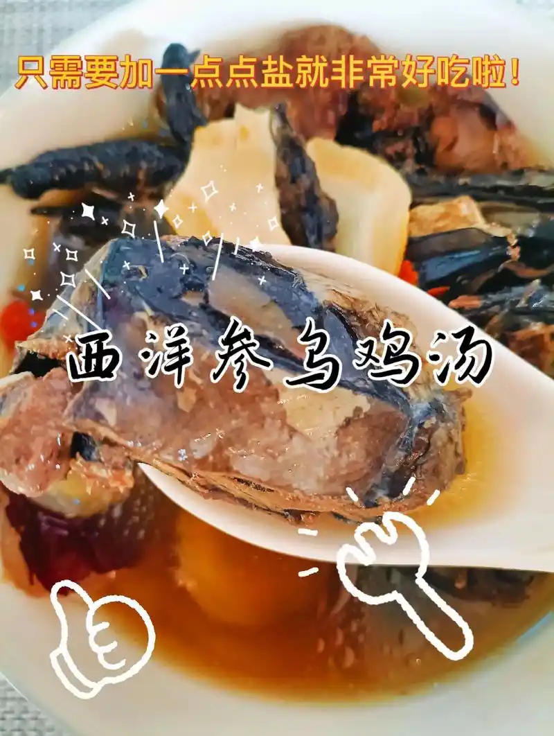 西洋参乌鸡汤|润而不凉,补而不滞.冬天很容易干燥,中医上鸡肉 - 抖音