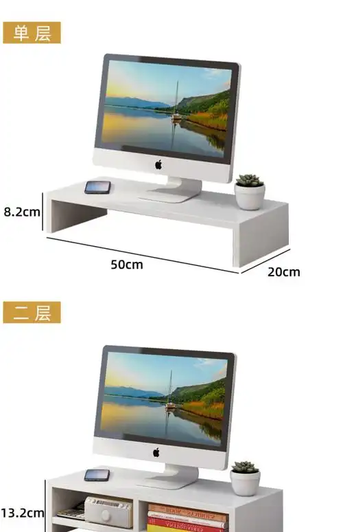 电脑桌增高架台式办公桌面收纳置物架显示器抬高架底座支架白色单层