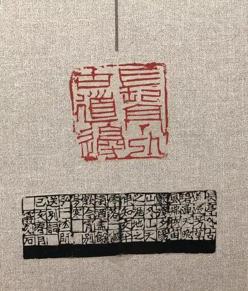 经典收藏十二届国展篆刻高清作品