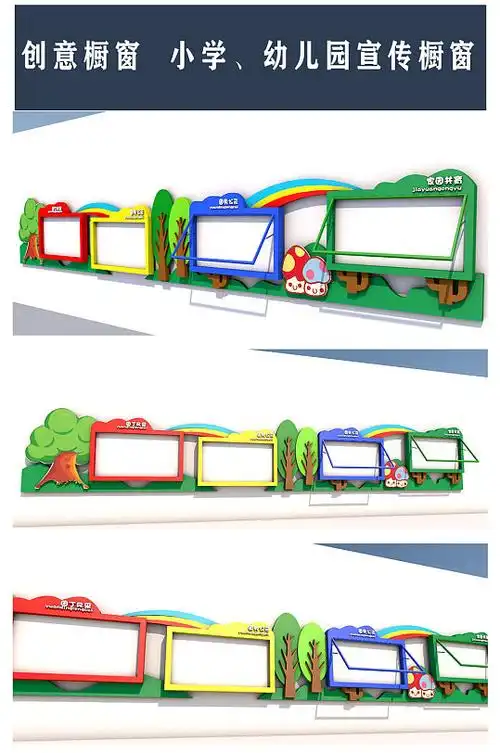 幼儿园创意户外宣传栏告示栏告示栏 挂墙宣传栏