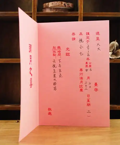 创意结婚请帖设计大全 结婚请帖到底要怎么写