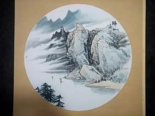 拓荒堂山水(九),内圆卡纸镜心