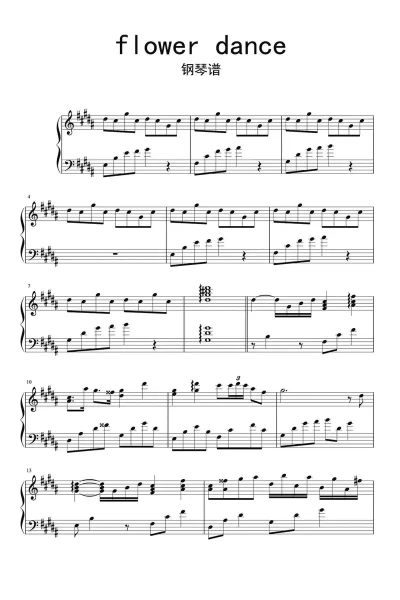 纯音乐 #钢琴 #flowerdance 钢琴谱 - 抖音