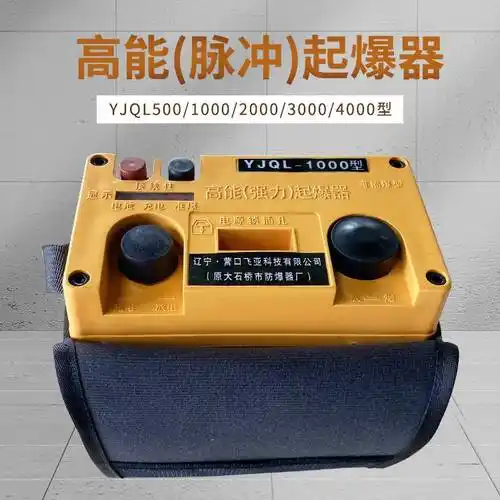 发爆器200发起爆器高能脉冲发爆器证件