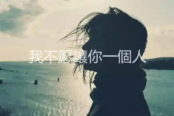 失望难过无奈心情说说