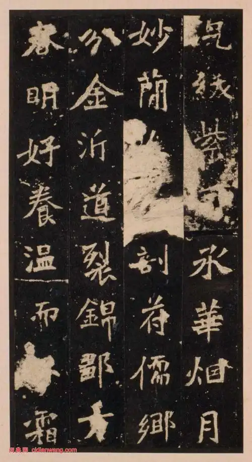 北魏张猛龙碑明拓本