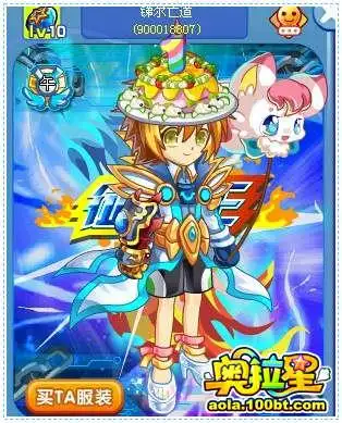 奥拉星战队英雄王明星采访