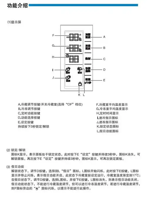 海尔冰箱 bcd-318wscv怎样调节温度