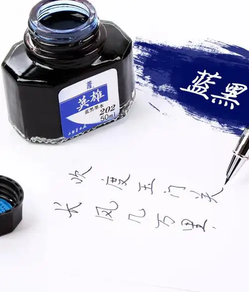 上海英雄钢笔墨水红蓝黑 非碳素墨水 50ml 中小学生