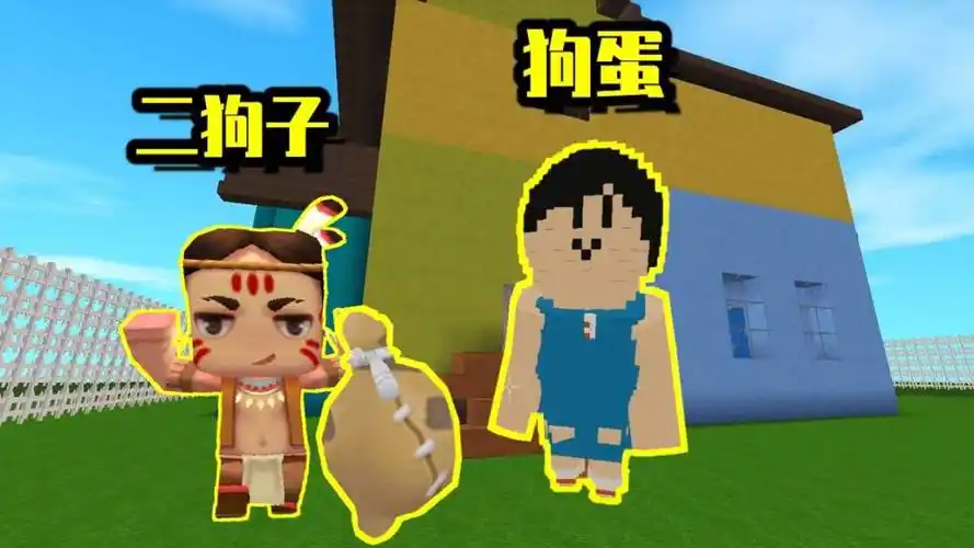 迷你世界776:二狗子去狗蛋家做坏事,狗蛋设计抓住了他