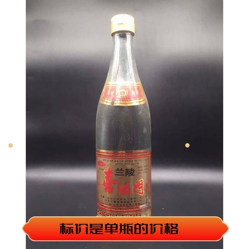 兰陵喜临门大曲97年44度 保真保老原装原瓶纯粮库存陈年老酒收藏