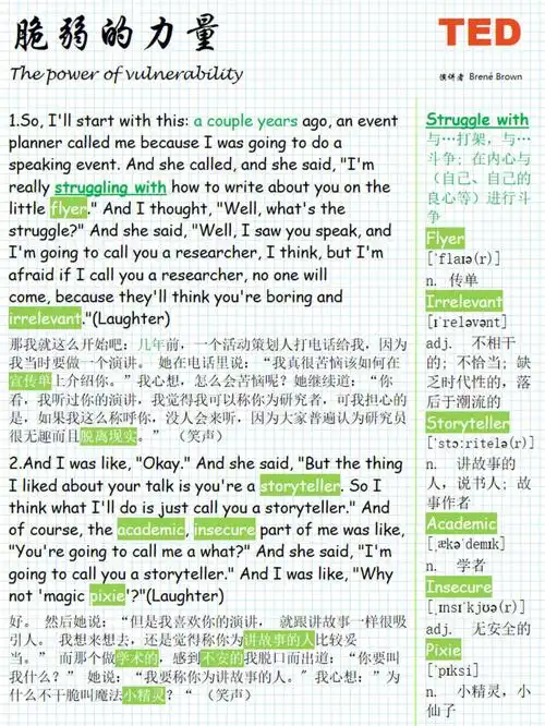 day34脆弱的力量上