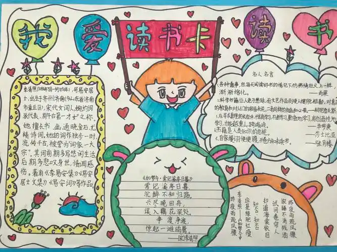蒋垛小学小小读书卡浓浓读书情