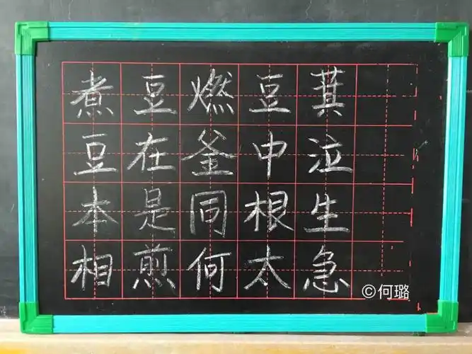 青年教师粉笔字每日一练活动        学校为每位教师购置了一块小黑板