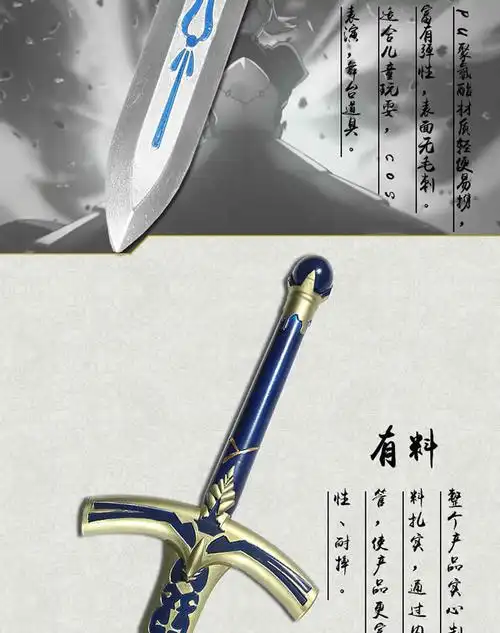 fate武器石中剑saber周边动漫刀剑 亚瑟王命运长夜cos道具1比1