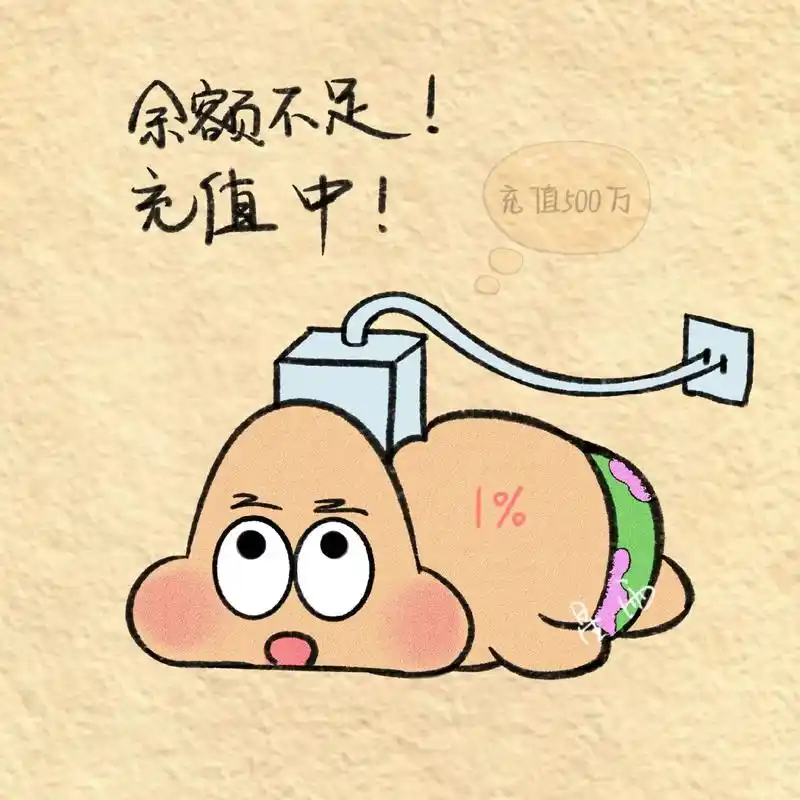 这样的充电器给我来一打#优质头像 #搞怪头像 #图文伙伴计划 - 抖音