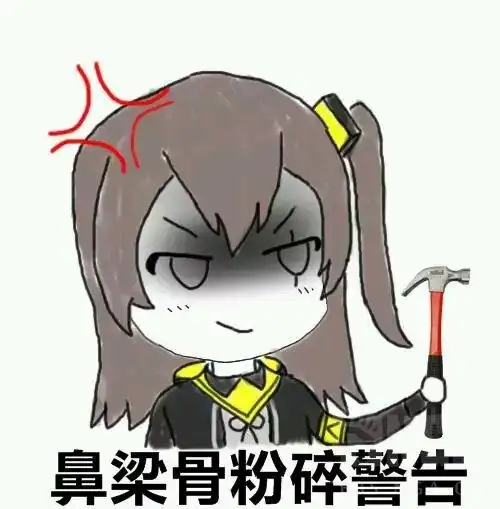 ump45和ump45巨乳笑我不要鼻梁骨了