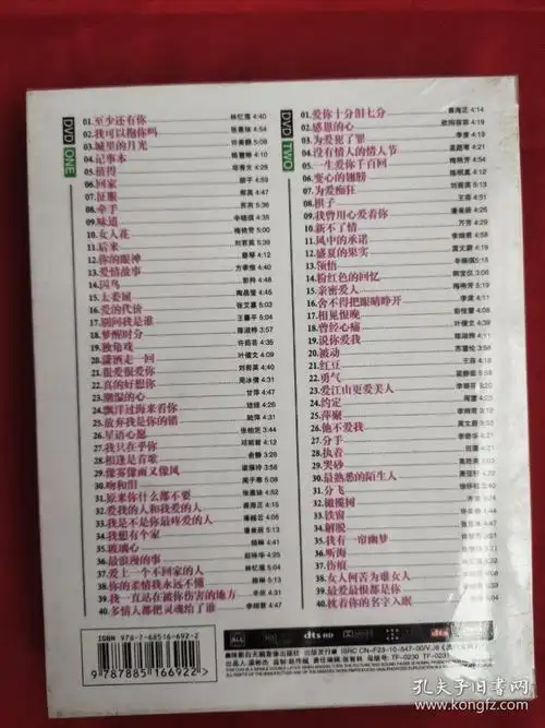 国语老歌 女人篇 dvd9歌曲碟片(双碟装,未开封,不退货,慎购)