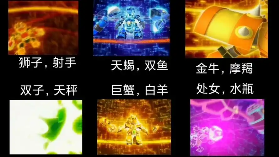 《十二星龙最后的进化》合集