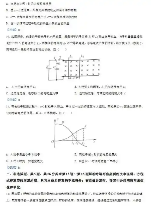 2021江苏八省联考物理试题及答案解析