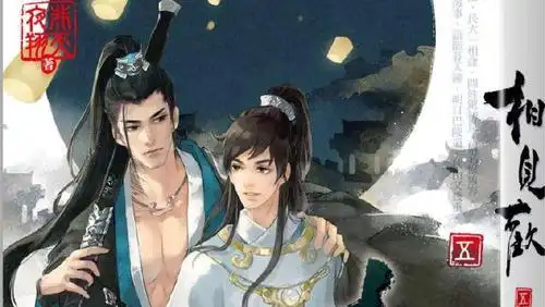 顾雪柔=非天夜翔=逐风天地=敛青锋是同一个人?