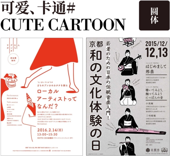 文字竖排居中版式三部曲之文字篇