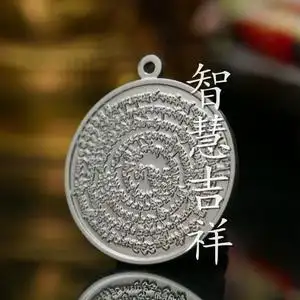 大白伞盖佛母护身符