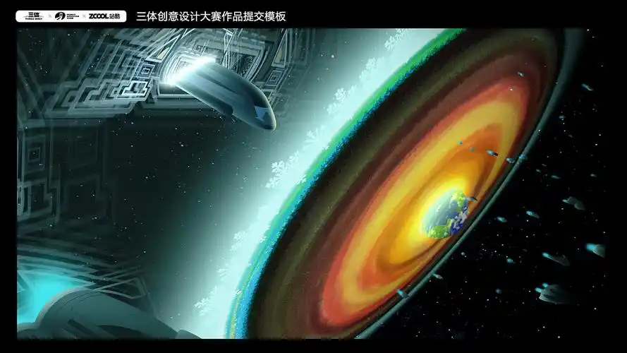 三体创意合伙人#二向箔