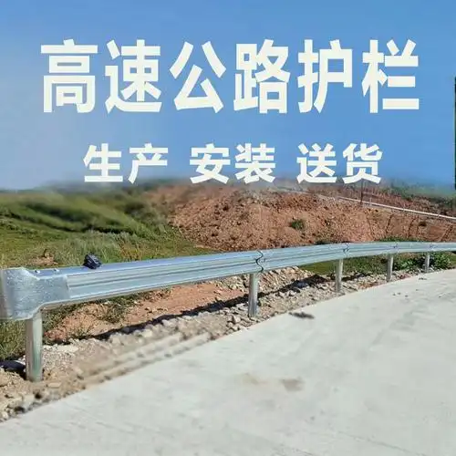 麻绳波形护栏网站 博森 高速公路护栏淮南蚌埠