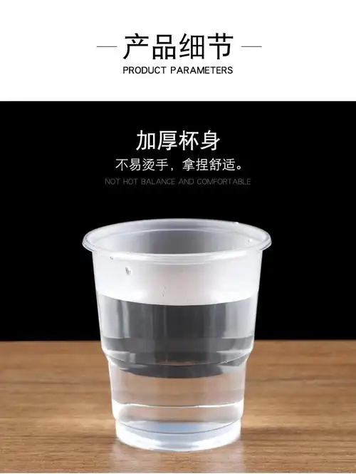 一次性杯子塑料杯透明航空饮水杯加厚家用塑杯水杯1000个整箱加厚款