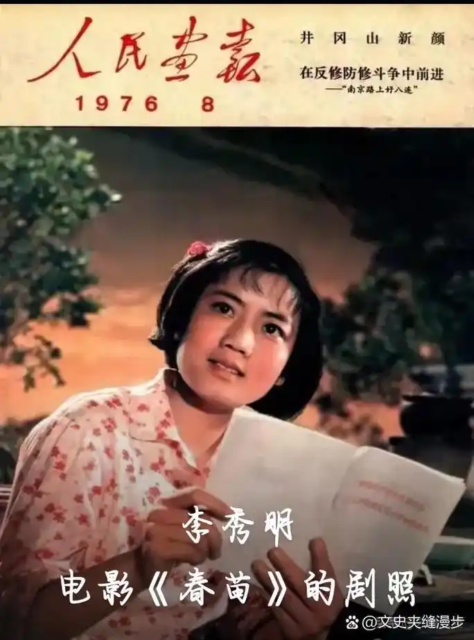 不同年代的《人民画报》封面.还记得她们吗?