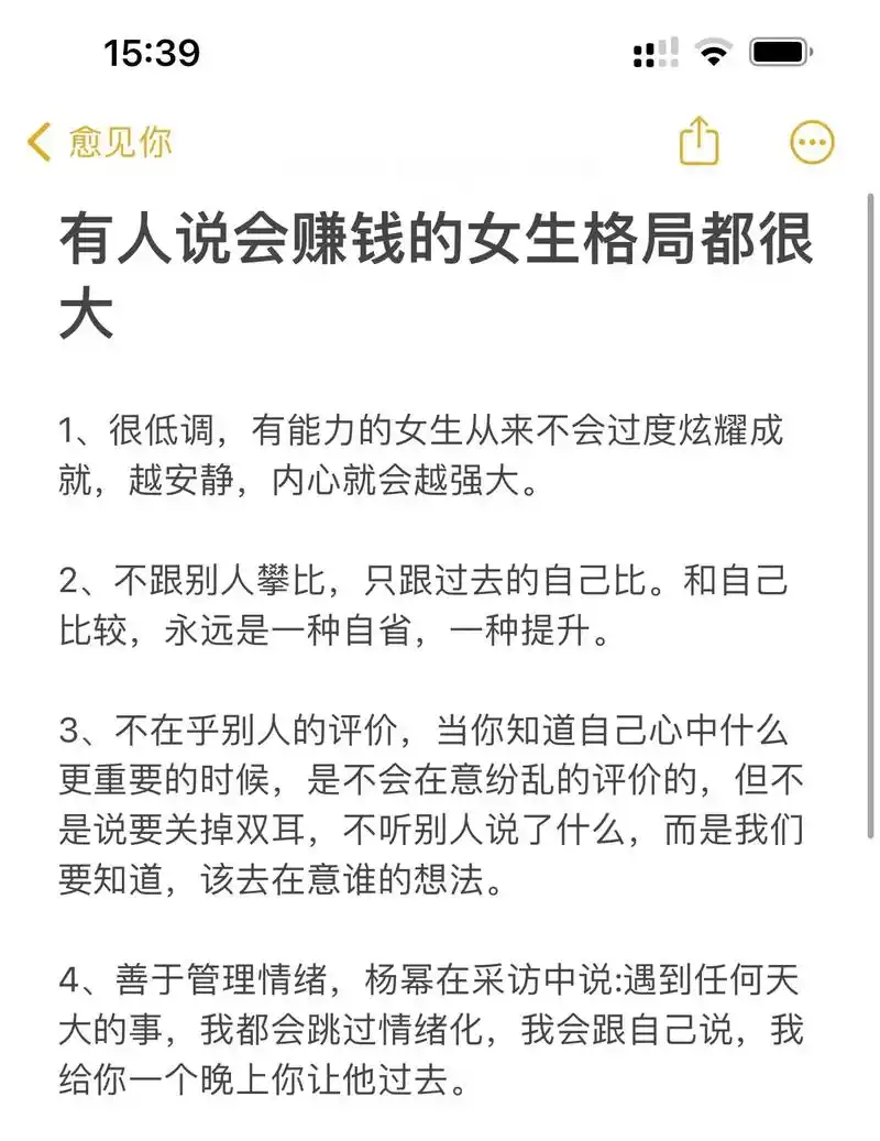 有人说会赚钱的女生格局都很大.#大数据推荐给有需要的人 #图 - 抖音