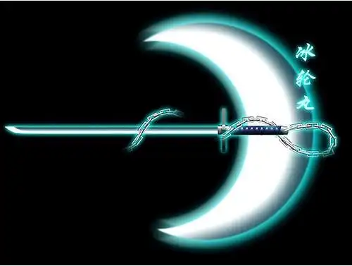 日番谷冬狮郎 所使的斩魄刀