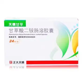 天晴甘平(甘草酸二铵肠溶胶囊)