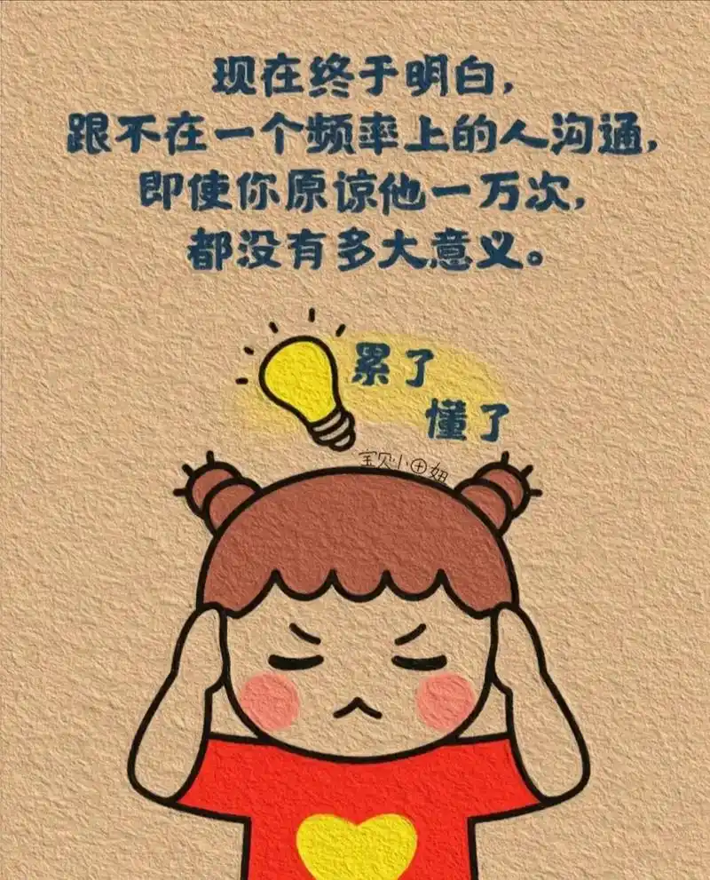 常与同好争高下,不与傻瓜论长短!#成长语录致自己 #我的生活 - 抖音