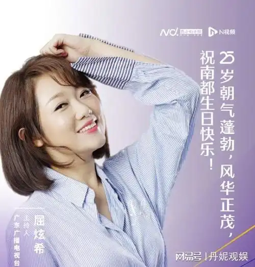 41岁的广东珠江台主持人屈炫希已婚生子多年丈夫从来不出镜