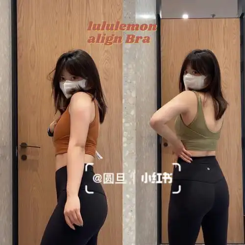 lululemonalignbra双面穿着适合b罩杯