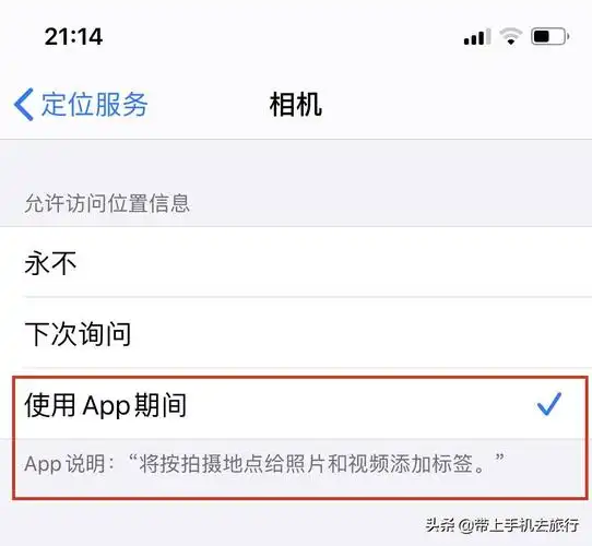 如何通过照片查出地址(苹果手机识别对方图片位置)-第5张图片-索考网