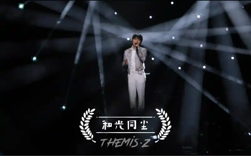 【live】周深 - 2023.03.25 和光同尘 in 2022微博之夜