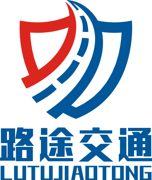 广州市路途交通设备有限公司