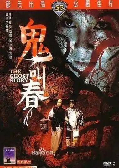 惊险刺激,李翰祥导演调度很厉害,四裸女加千手观音大战道士的戏份,更